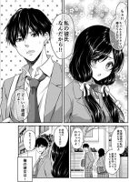 A Romantic Comedy Where I Can't Go Against My Honor Student Girlfriend - Manga, Comedy, Romance, One Shot